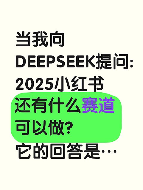 爆款吸睛大字小红书封面