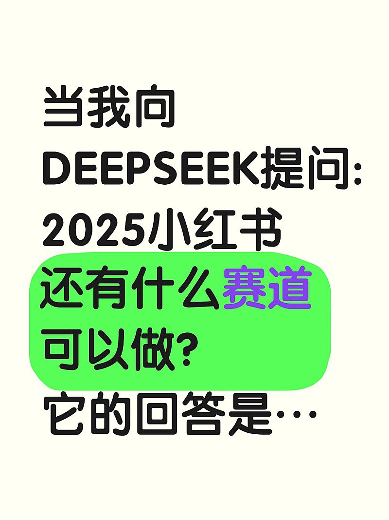 爆款吸睛大字小红书封面
