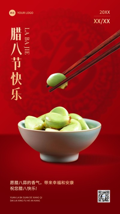 腊八节节日祝福实景腊八蒜手机海报