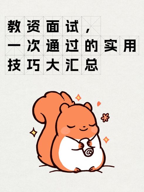 爆款大字插画动物元素小红书封面aigc预览效果