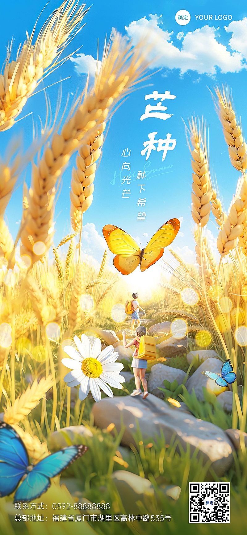 芒种节气麦穗田园海报AIGC