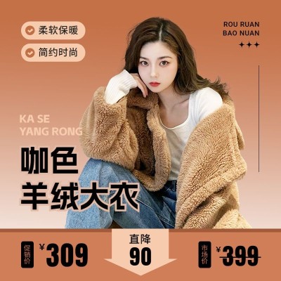 保暖季冬季上新双11服饰箱包服装女装主图/直通车