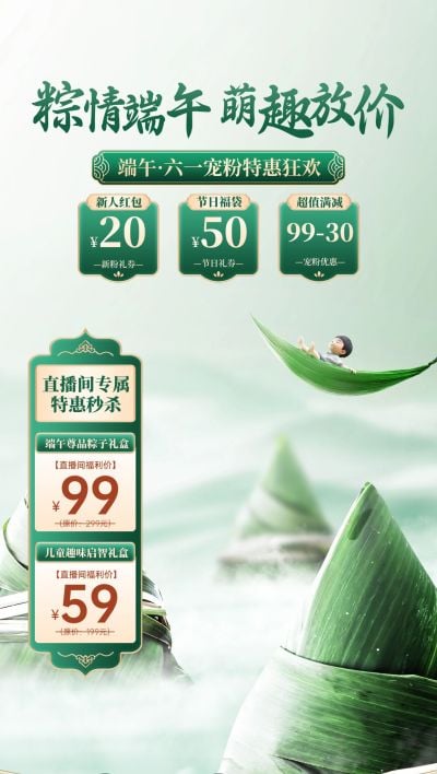 端午节商品零售直播间装修温馨感直播装修套装AIGC