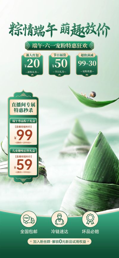 端午节商品零售直播间装修温馨感直播装修套装AIGC