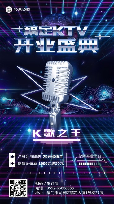 夜店KTV开业活动宣传海报预览效果