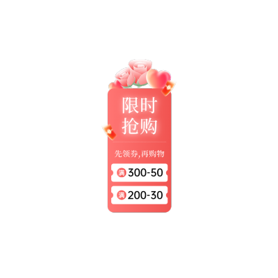 520唯美感毛玻璃质感渐变爱心直播贴片