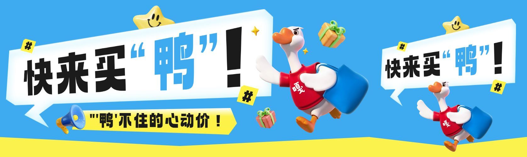促销活动宣传趣味感公众号双封面AIGC