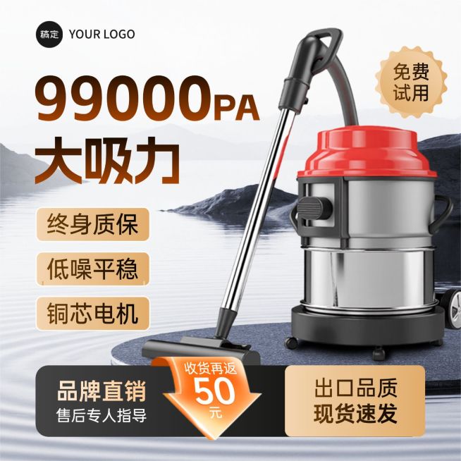 黑色五金机械工业吸尘器电机商品主图产品主图AIGC预览效果