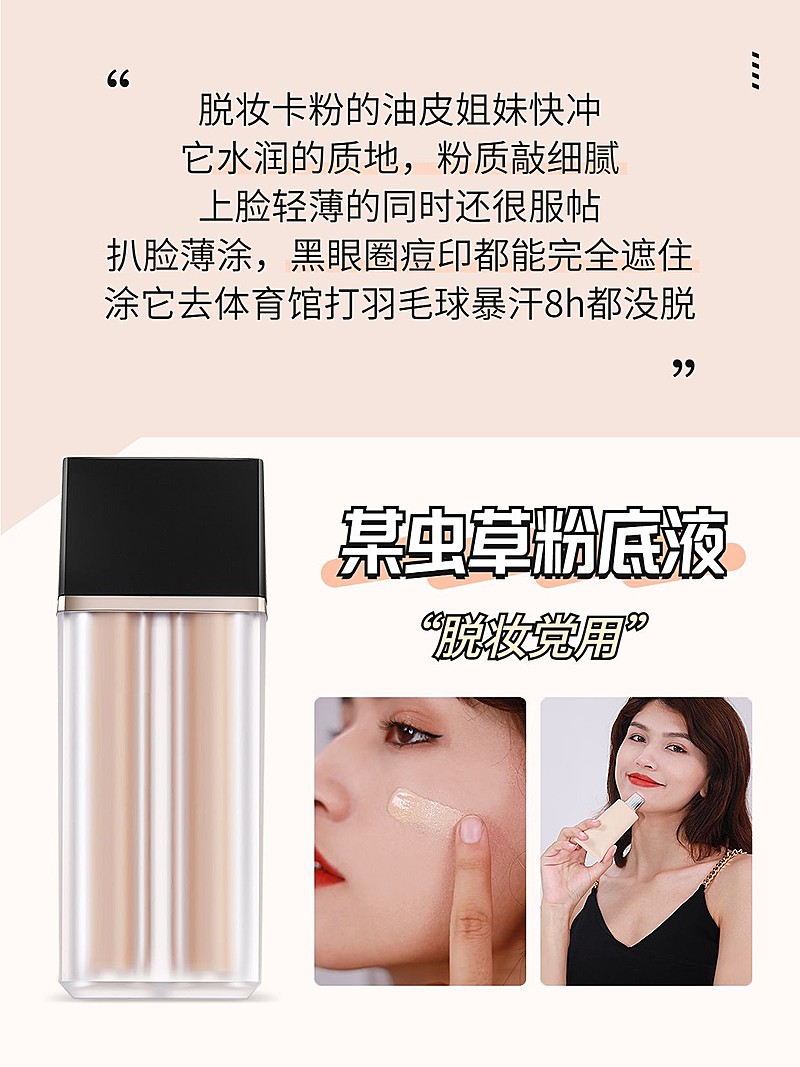 美妆博主美妆产品种草推荐小红书封面