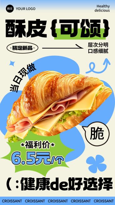 餐饮美食烘培甜品面包产品推荐手机海报预览效果