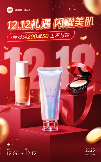 双十二双12产品营销-促销感电商海报预览效果