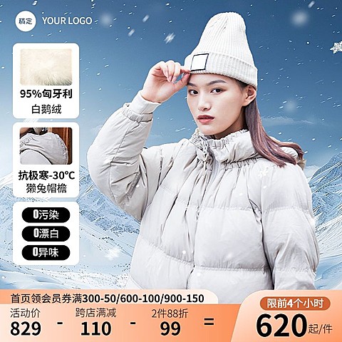 女装羽绒度冬天冬季服饰上新淘宝主图AIGC