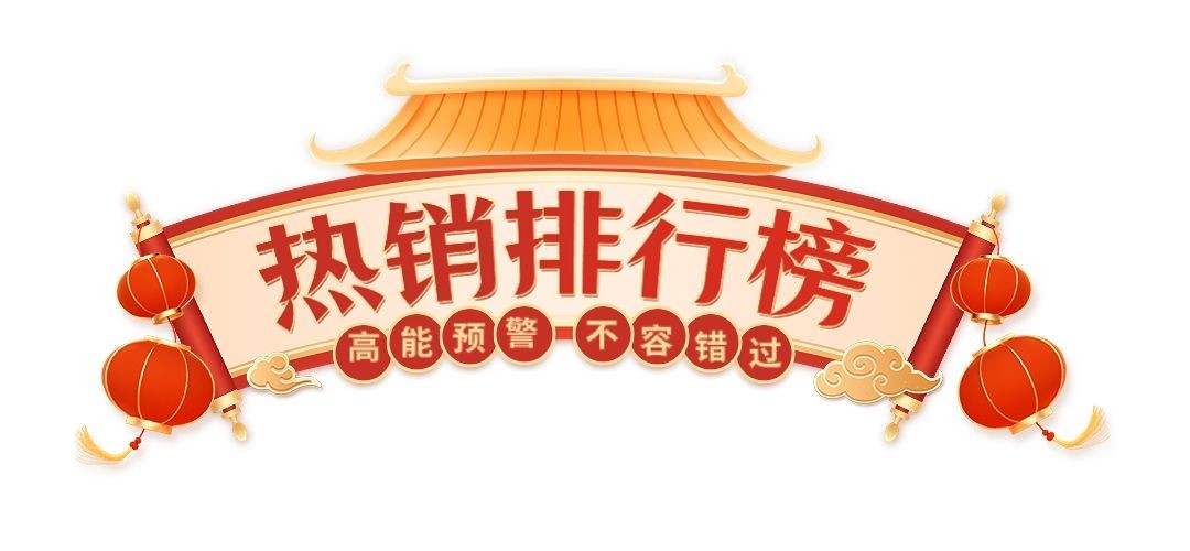 国庆双十一活动店铺促销中国风直播间文章标题预览效果