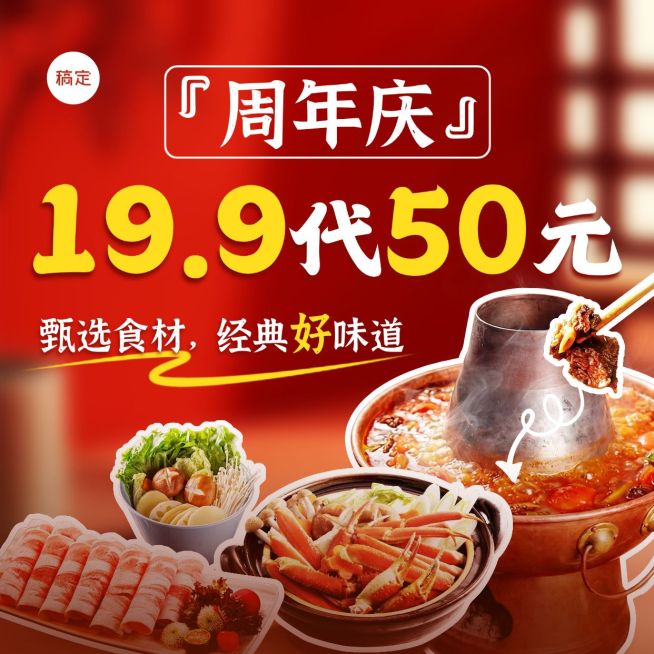 餐饮美食通用促销活动宣传主图头像预览效果
