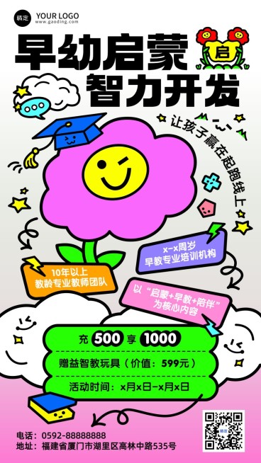 教育培训K12教育机构招生拟人风漫画风手机海报预览效果