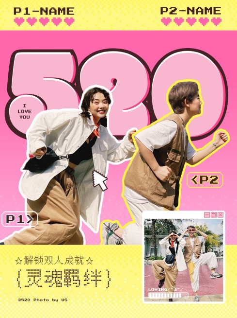 520节日祝福情侣趣味晒照小红书配图预览效果