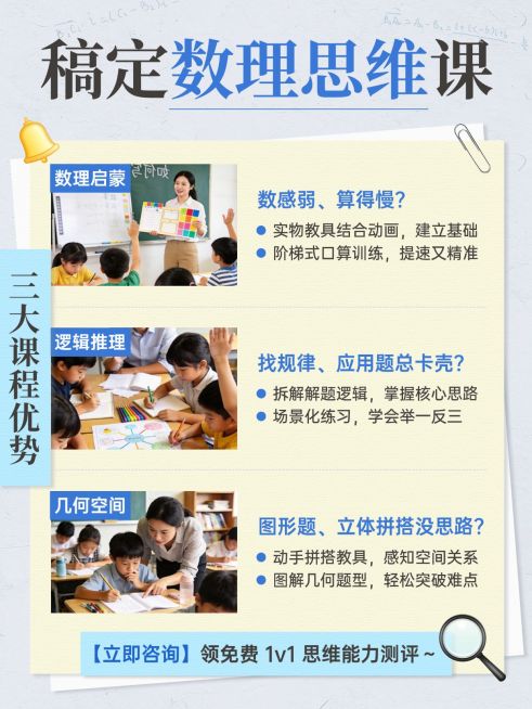 教育培训K12教育少儿编程课程介绍小红书配图预览效果