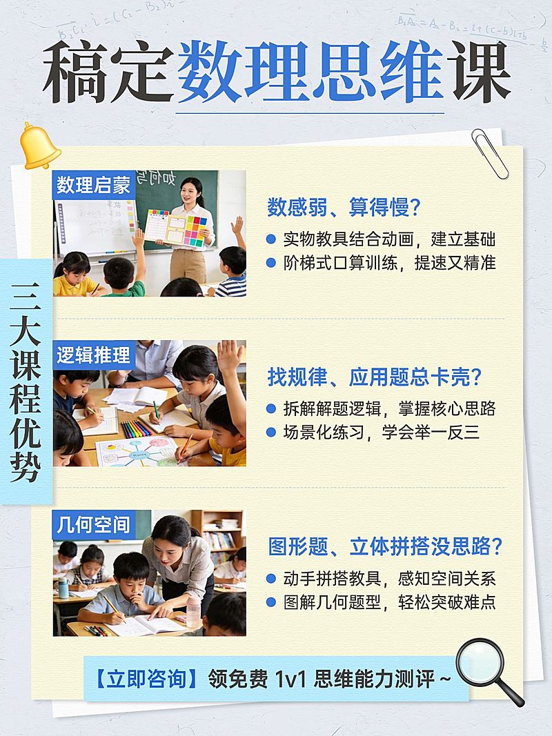 教育培训K12教育少儿编程课程介绍小红书配图