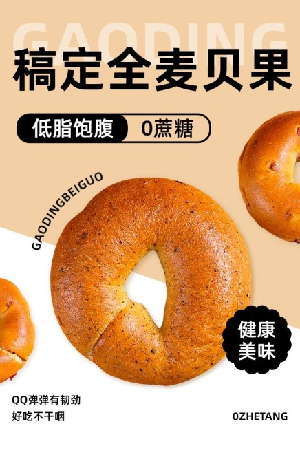 食品面包电商抠图产品展示场景主图/直通车（2:3）预览效果