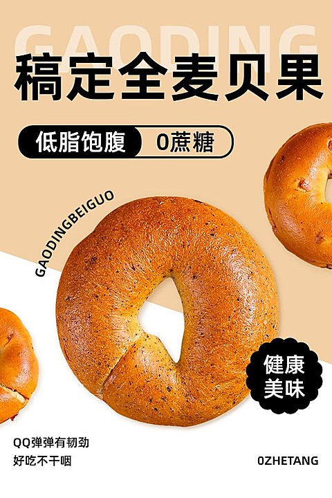 食品面包电商抠图产品展示场景主图/直通车（2:3）