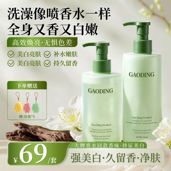 洗护产品沐浴露清新感商品主图AIGC预览效果