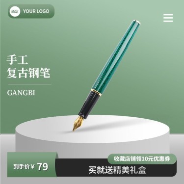 电商简约立体展台产品展示营销（新）