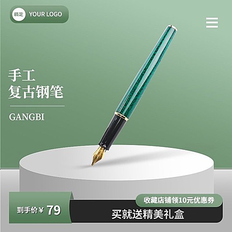 电商简约立体展台产品展示营销（新）