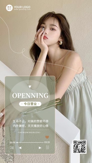 美容美妆美容院日签营销日签手机海报预览效果
