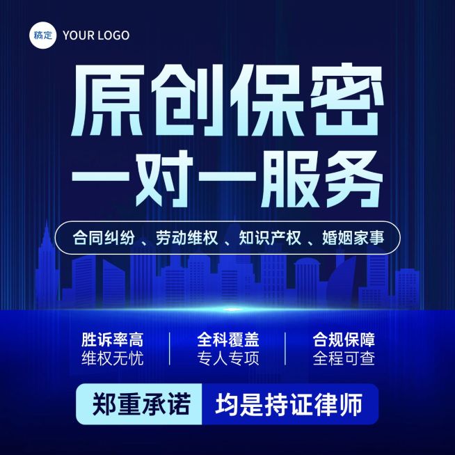 律师咨询线上申报服务商品主图AIGC预览效果