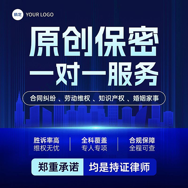 律师咨询线上申报服务商品主图AIGC