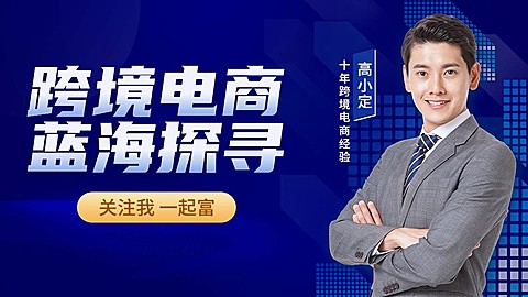 商务风电商博主引导关注抖音封面背景图