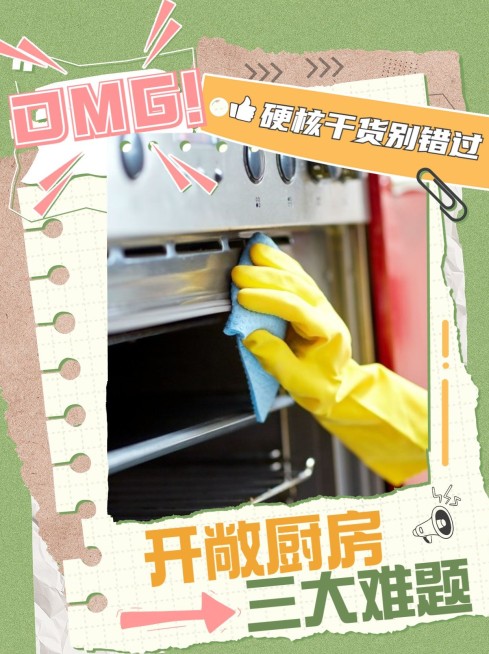 家居好物推荐小红书封面AIGC预览效果