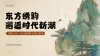 古典中国风教育文学课件ppt