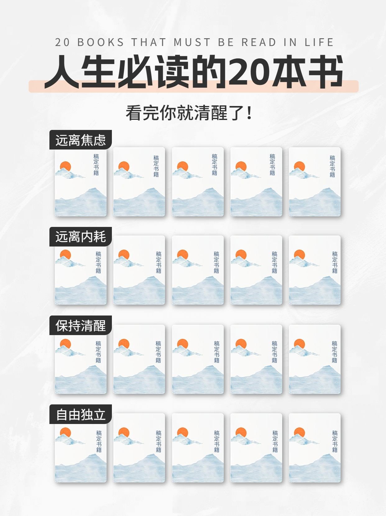 点击进入编辑 书单好物推荐小红书配图AIGC预览效果