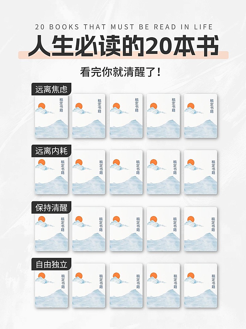 书单好物推荐小红书配图AIGC