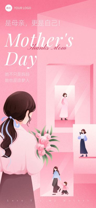 母亲节通用节日祝福时尚感全屏竖版海报预览效果