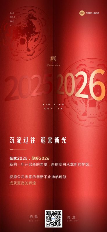 元旦马年新年节日祝福手机海报预览效果