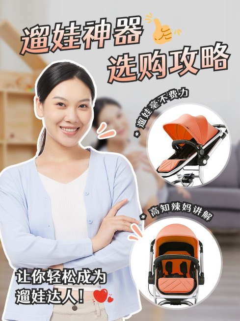 母婴亲子好物种草推荐选购攻略小红书封面预览效果