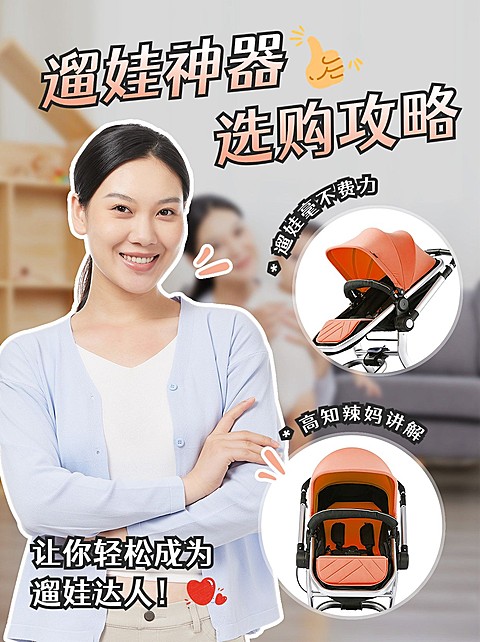 母婴亲子好物种草推荐选购攻略小红书封面