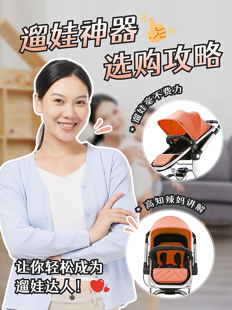 母婴亲子好物种草推荐选购攻略小红书封面