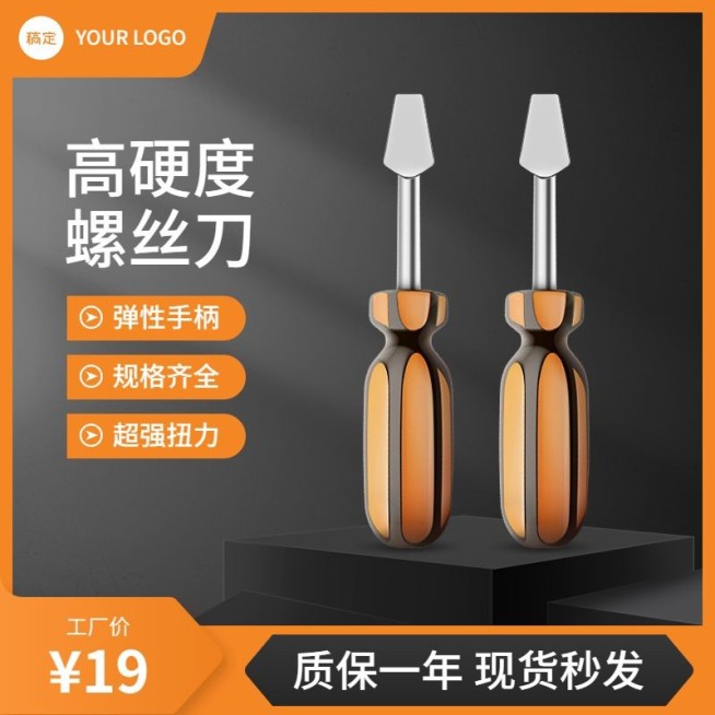 电商五金工程/机械工业营销卖货促销主图/直通车预览效果