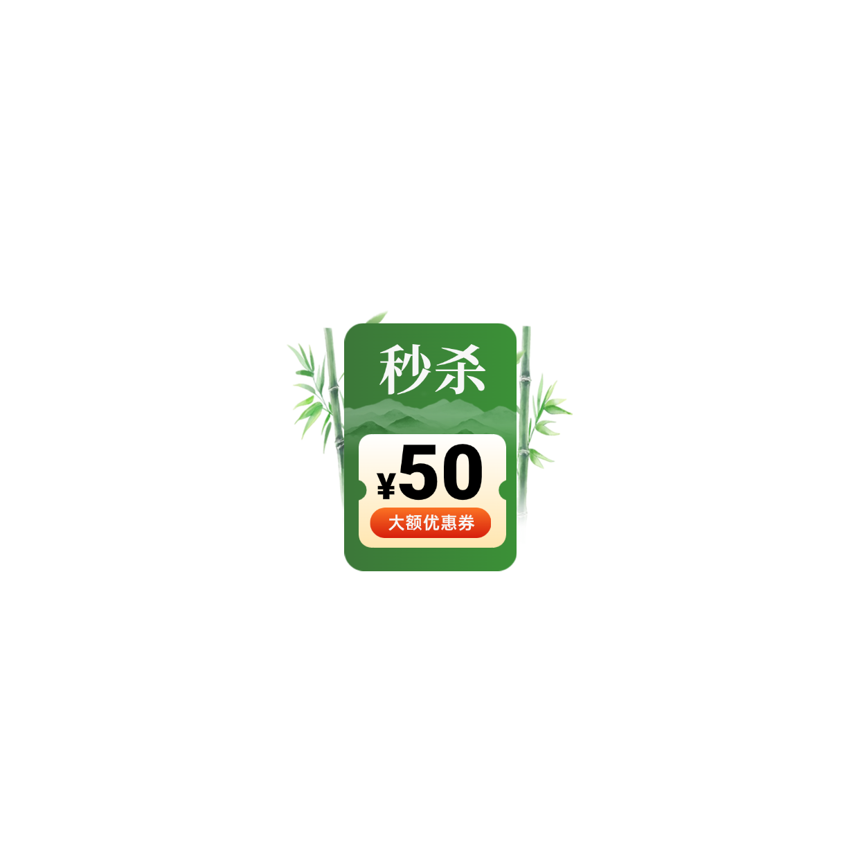 点击进入编辑 端午节国风山水竹叶直播贴片AIGC预览效果