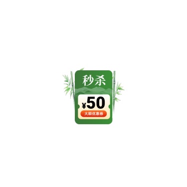端午节国风山水竹叶直播贴片AIGC