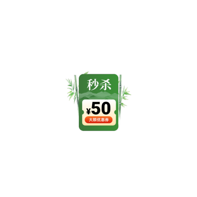 端午节国风山水竹叶直播贴片AIGC