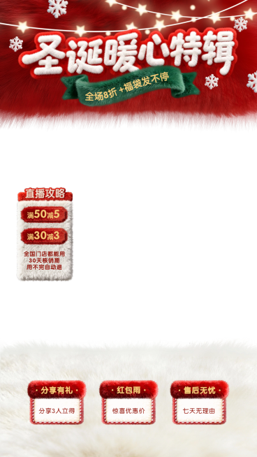 平安夜圣诞节直播贴片预览效果