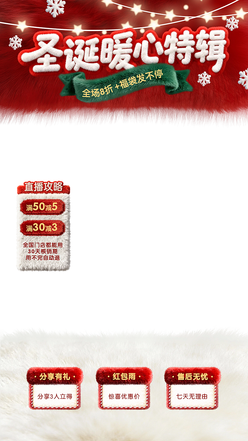 平安夜圣诞节直播贴片