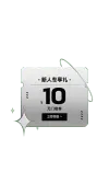 红色商品零售弹窗广告红包入口优惠券领取