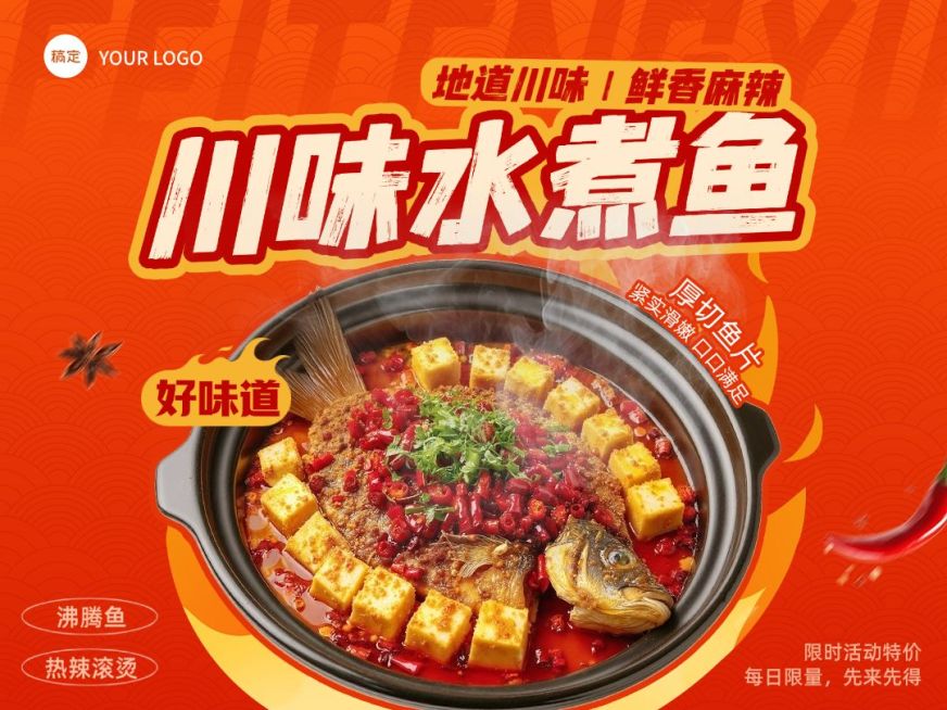 餐饮门店水煮鱼大众点评团购图预览效果