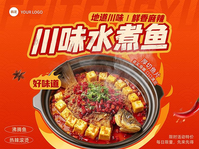 餐饮门店水煮鱼大众点评团购图