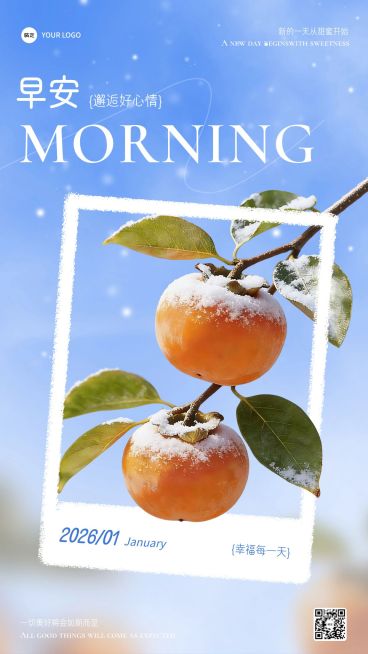 日签早安问候正能量语录手机海报预览效果